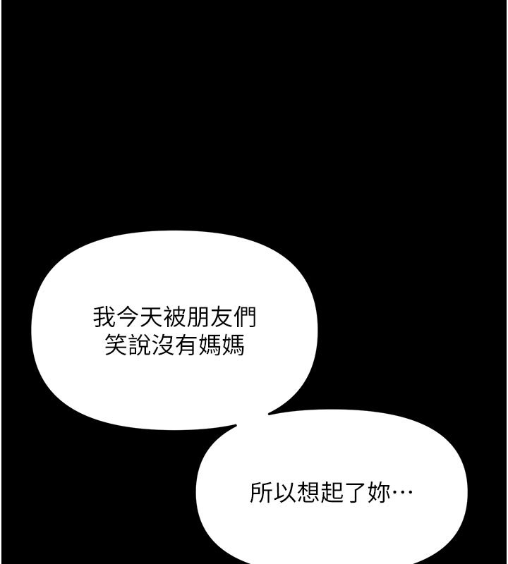 幼惑第3话-我帮新妈妈洗澡了