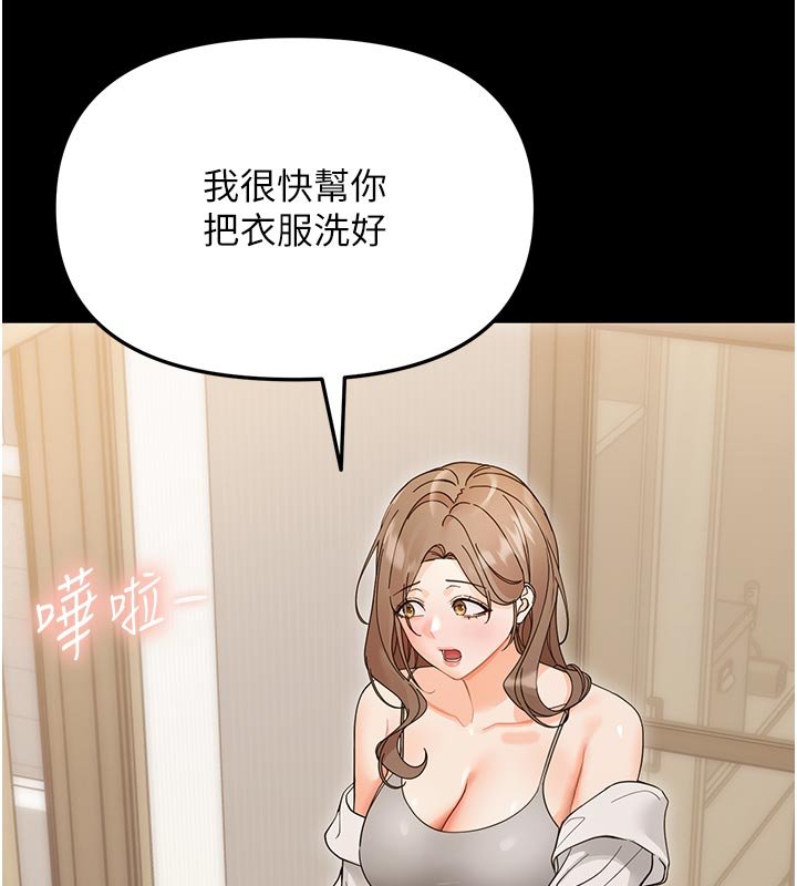 幼惑第3话-我帮新妈妈洗澡了