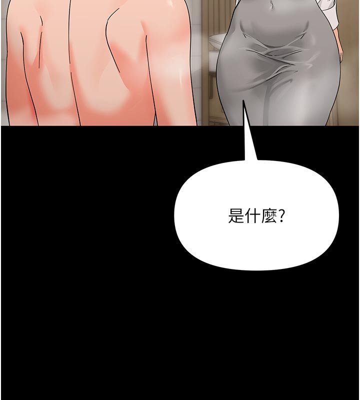 幼惑第3话-我帮新妈妈洗澡了