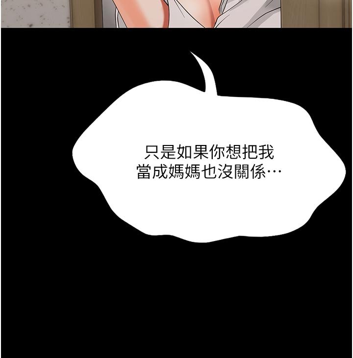 幼惑第3话-我帮新妈妈洗澡了