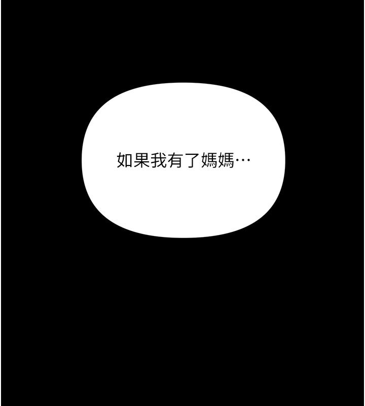 幼惑第3话-我帮新妈妈洗澡了