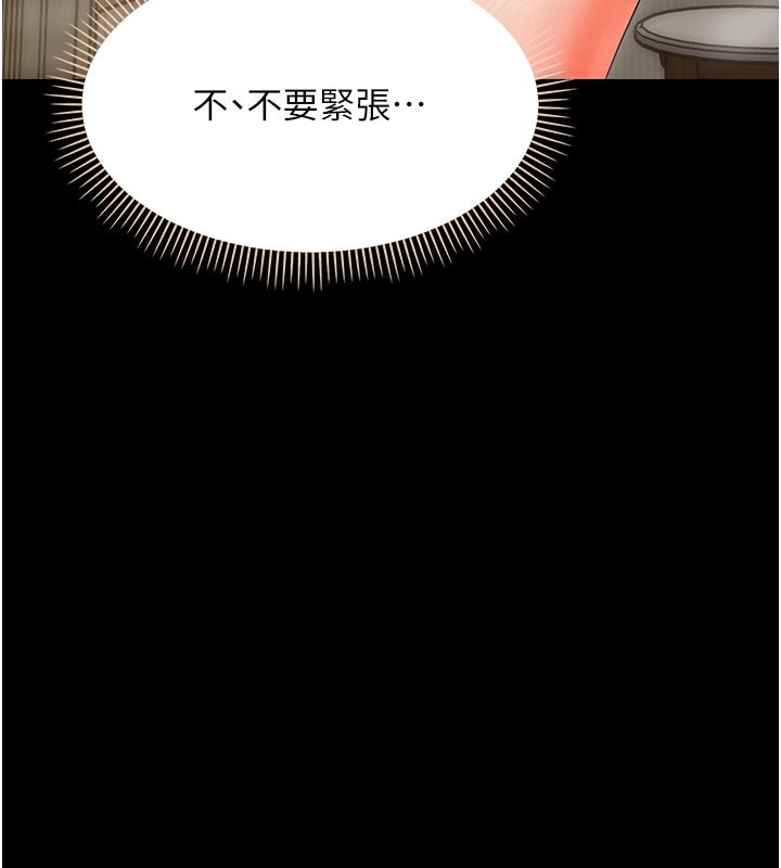 幼惑第3话-我帮新妈妈洗澡了