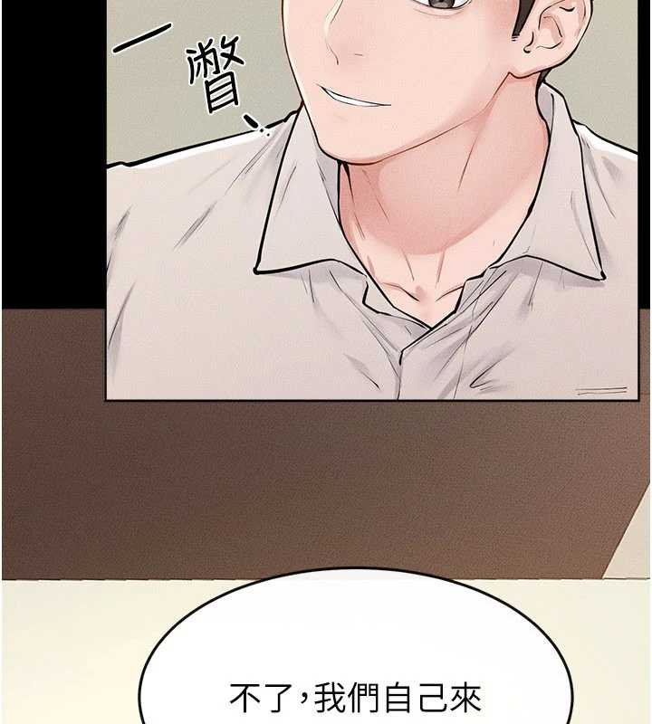 继母与继姐第99話-不能對媽媽開這種玩笑