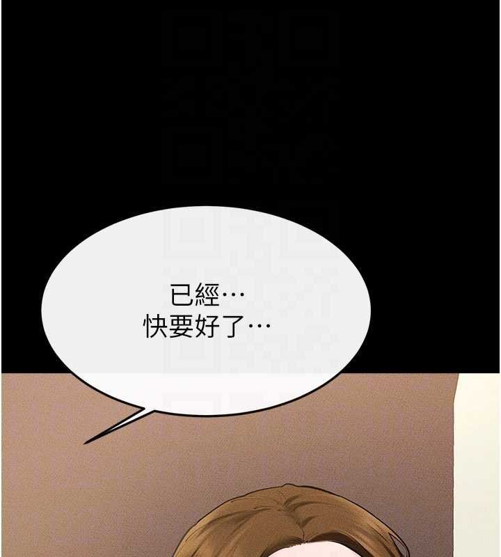 继母与继姐第99話-不能對媽媽開這種玩笑