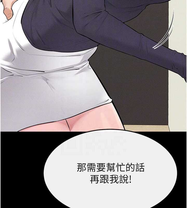 继母与继姐第99話-不能對媽媽開這種玩笑