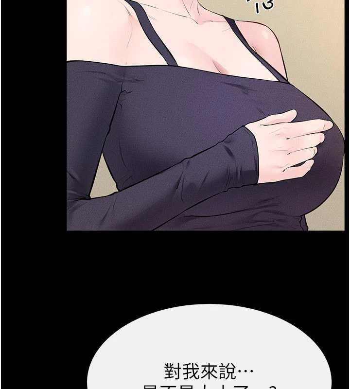 继母与继姐第99話-不能對媽媽開這種玩笑