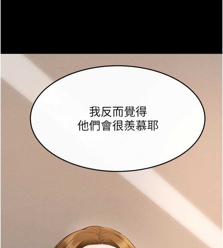 继母与继姐第99話-不能對媽媽開這種玩笑