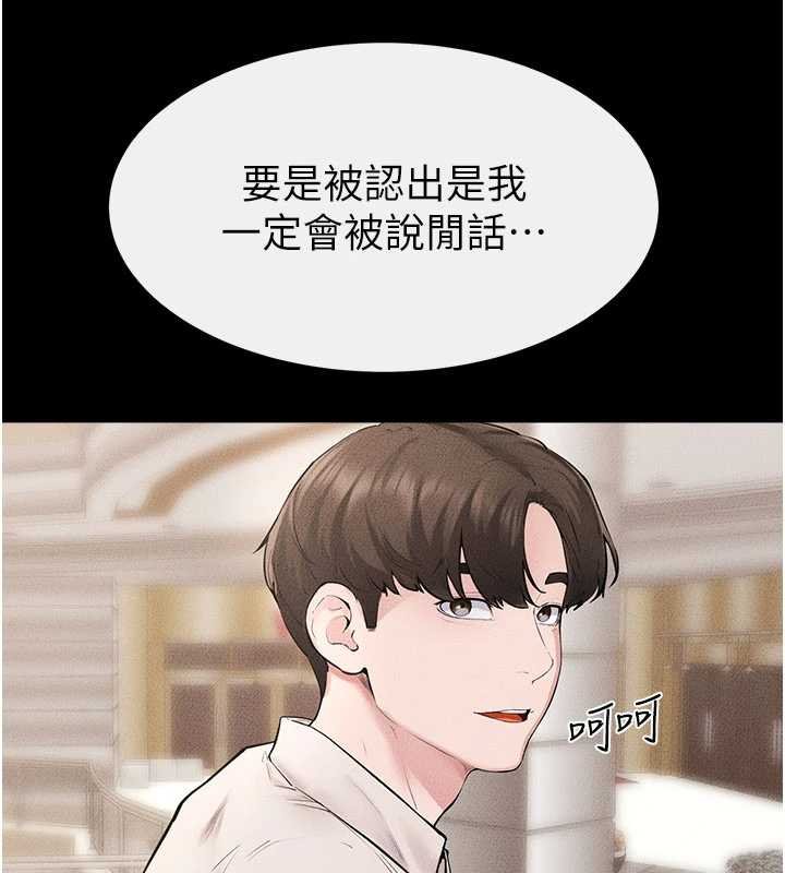 继母与继姐第99話-不能對媽媽開這種玩笑