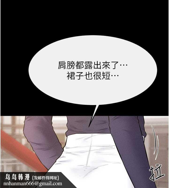 继母与继姐第99話-不能對媽媽開這種玩笑