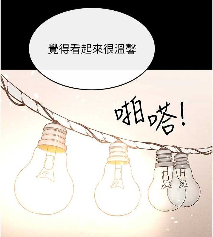 继母与继姐第99話-不能對媽媽開這種玩笑