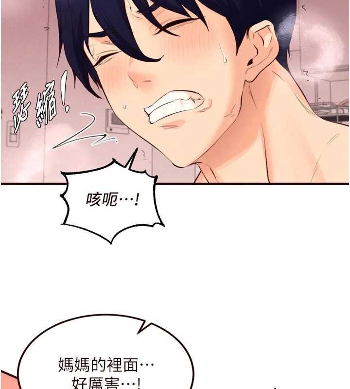 熟女自助餐第66話-射爆媽媽的子宮!