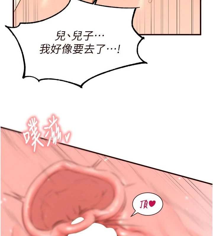 熟女自助餐第66話-射爆媽媽的子宮!