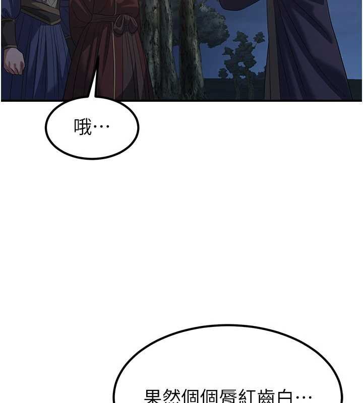 炼慾:色魔再临第20話-深宮排解寂寞的方法