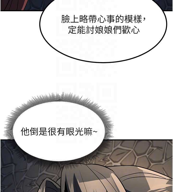 炼慾:色魔再临第20話-深宮排解寂寞的方法