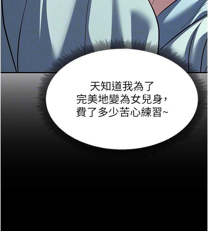 炼慾:色魔再临第20話-深宮排解寂寞的方法