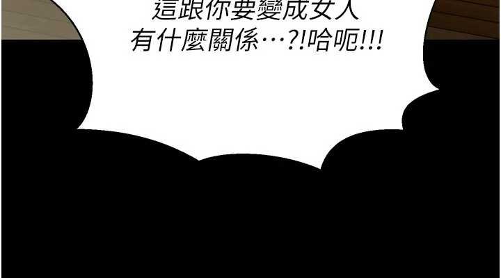 炼慾:色魔再临第20話-深宮排解寂寞的方法