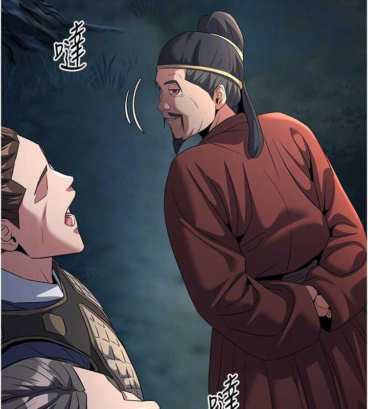 炼慾:色魔再临第20話-深宮排解寂寞的方法