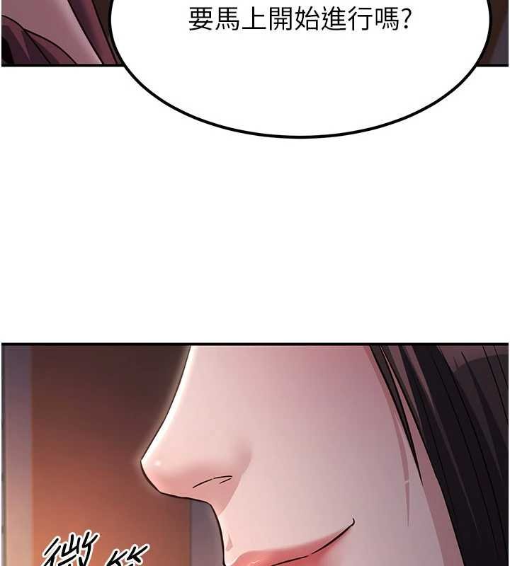 炼慾:色魔再临第20話-深宮排解寂寞的方法