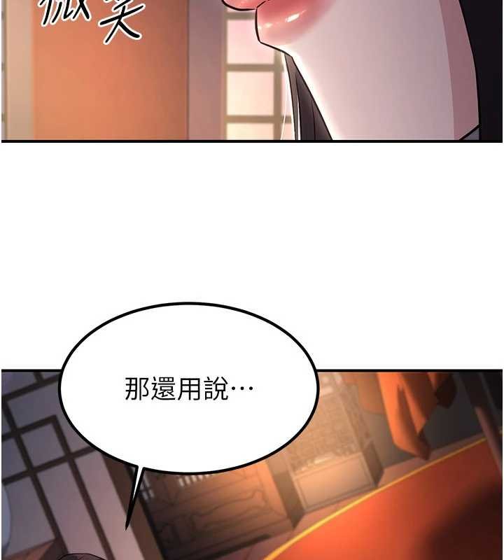 炼慾:色魔再临第20話-深宮排解寂寞的方法