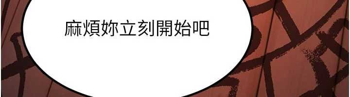 炼慾:色魔再临第20話-深宮排解寂寞的方法