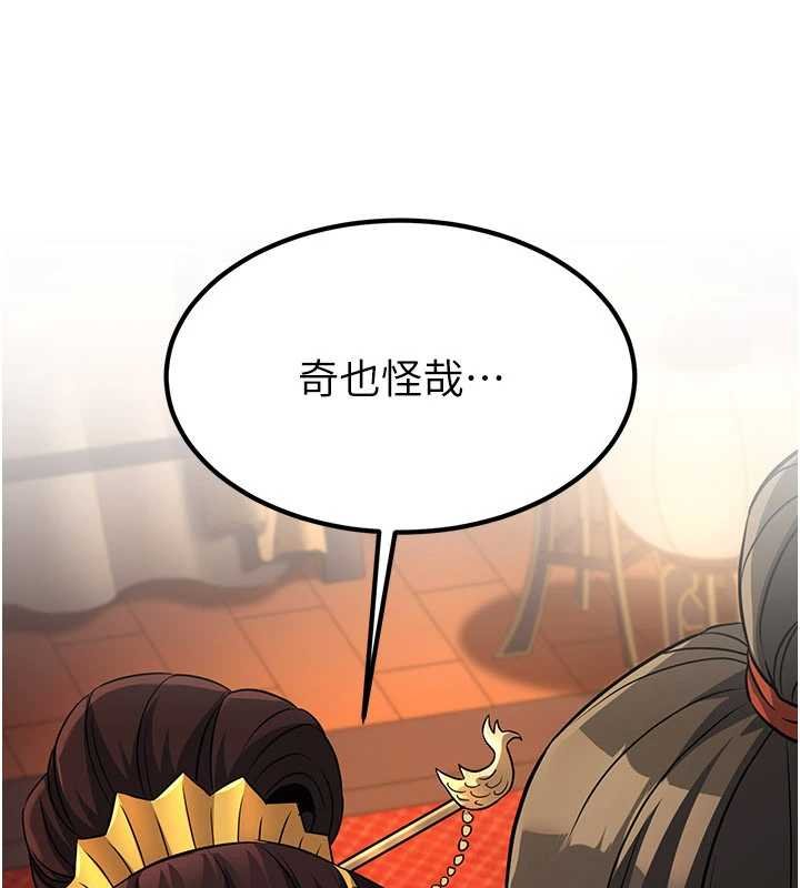 炼慾:色魔再临第20話-深宮排解寂寞的方法