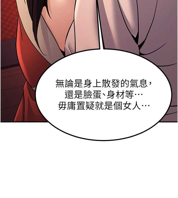 炼慾:色魔再临第20話-深宮排解寂寞的方法