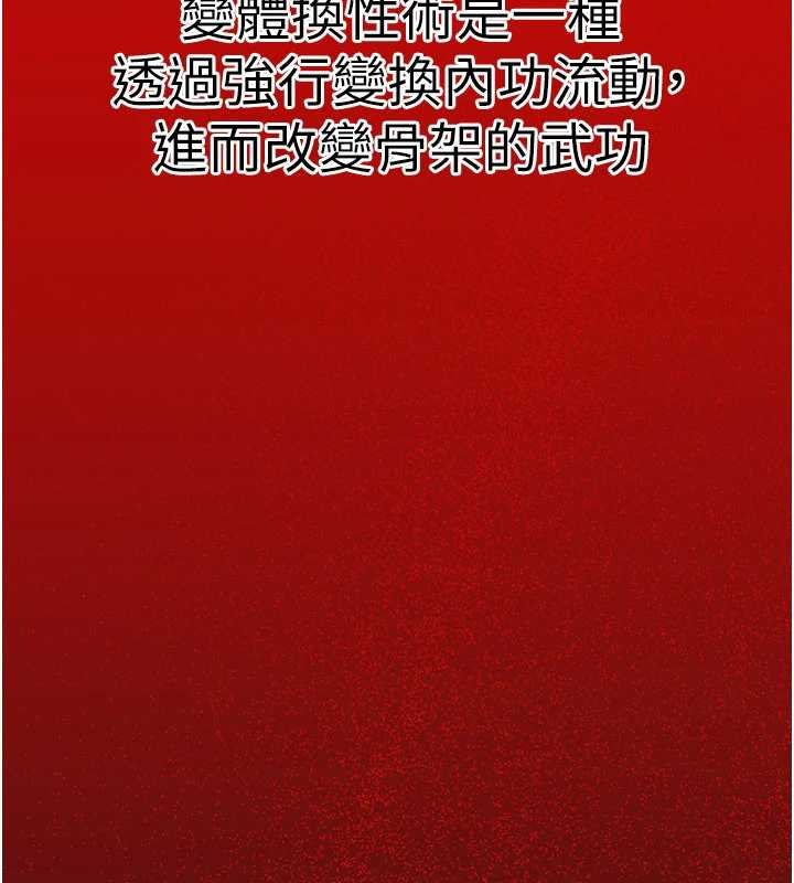 炼慾:色魔再临第20話-深宮排解寂寞的方法