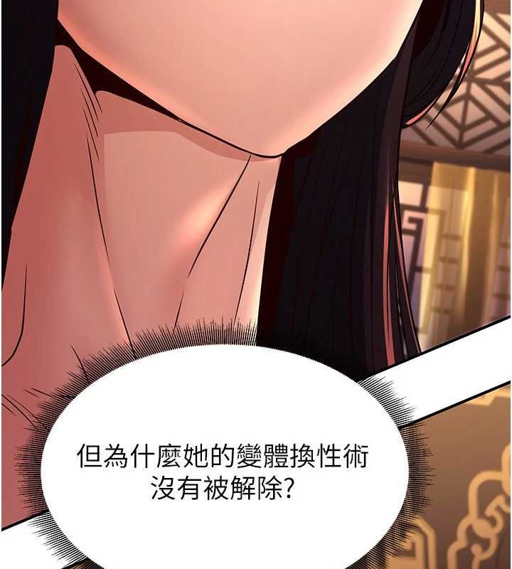 炼慾:色魔再临第20話-深宮排解寂寞的方法