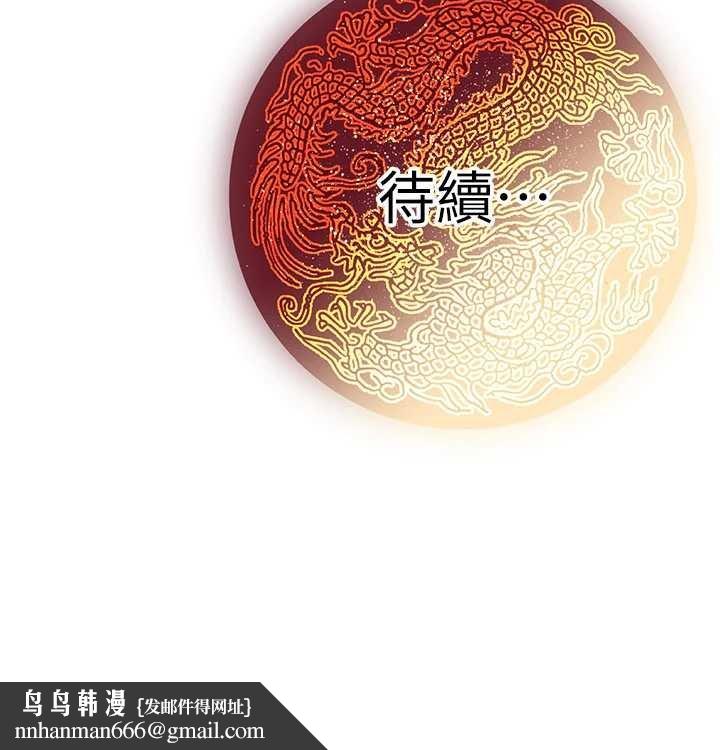 炼慾:色魔再临第20話-深宮排解寂寞的方法