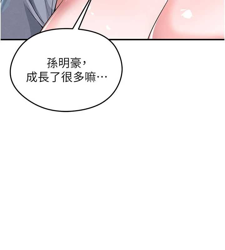 足球型男脱单指南第42話-初夜對象再訪