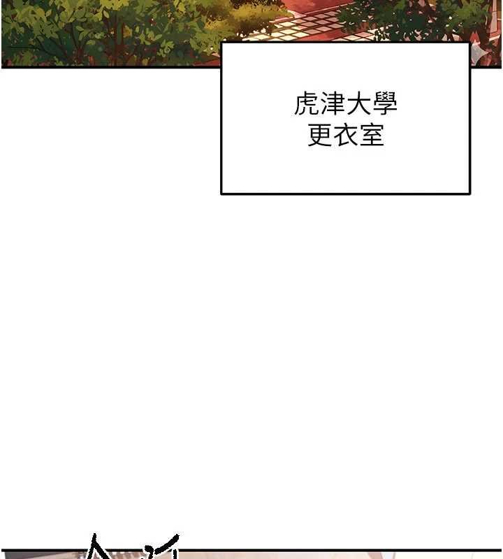 足球型男脱单指南第42話-初夜對象再訪