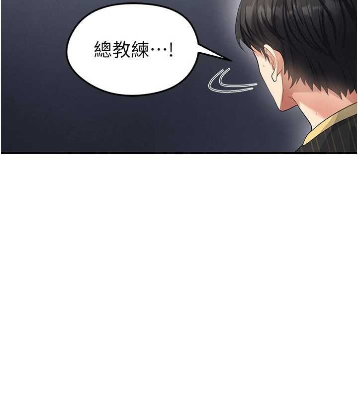 足球型男脱单指南第42話-初夜對象再訪