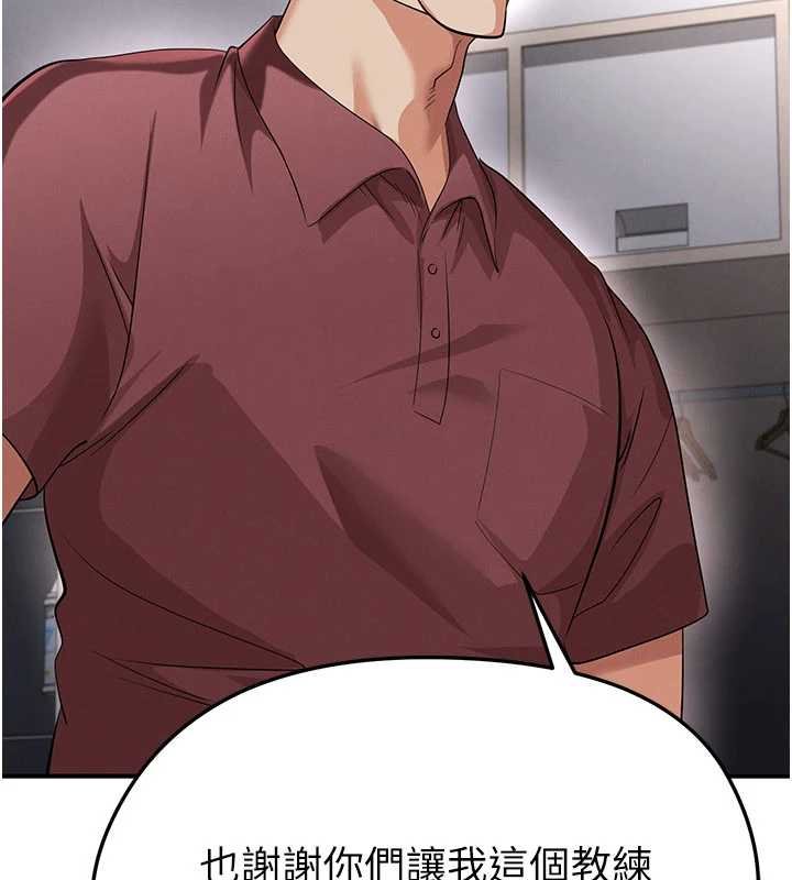 足球型男脱单指南第42話-初夜對象再訪