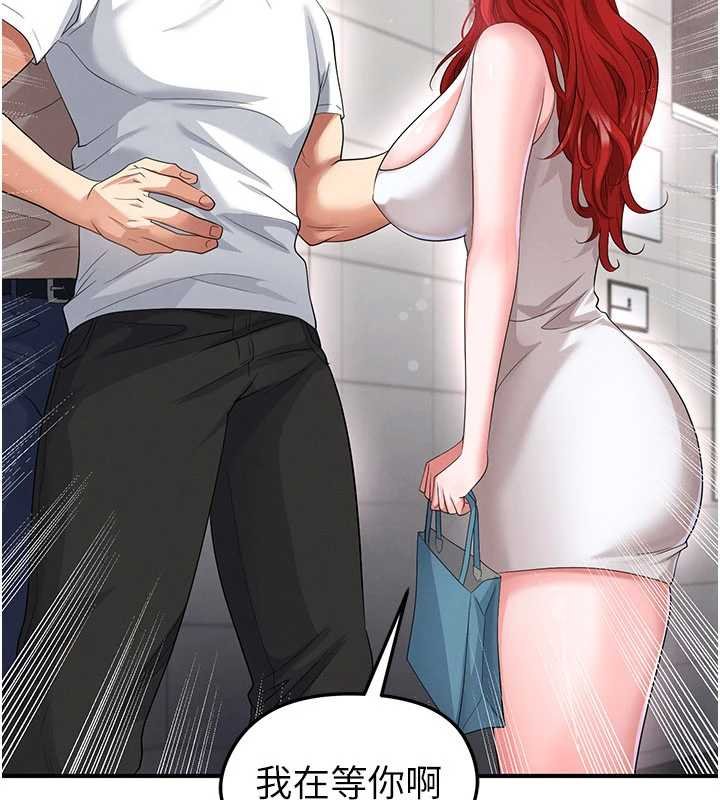 足球型男脱单指南第42話-初夜對象再訪