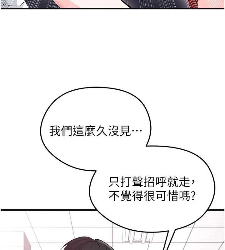 足球型男脱单指南第42話-初夜對象再訪