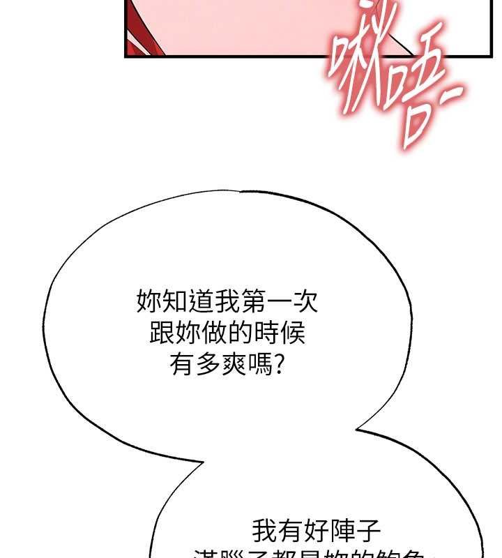 足球型男脱单指南第42話-初夜對象再訪