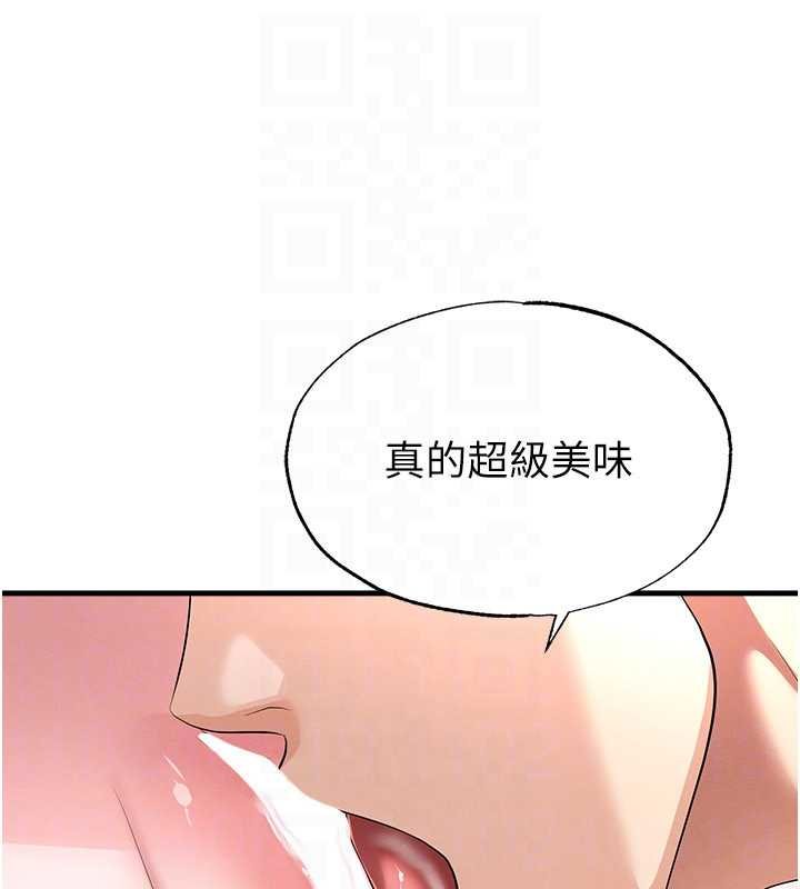 足球型男脱单指南第42話-初夜對象再訪