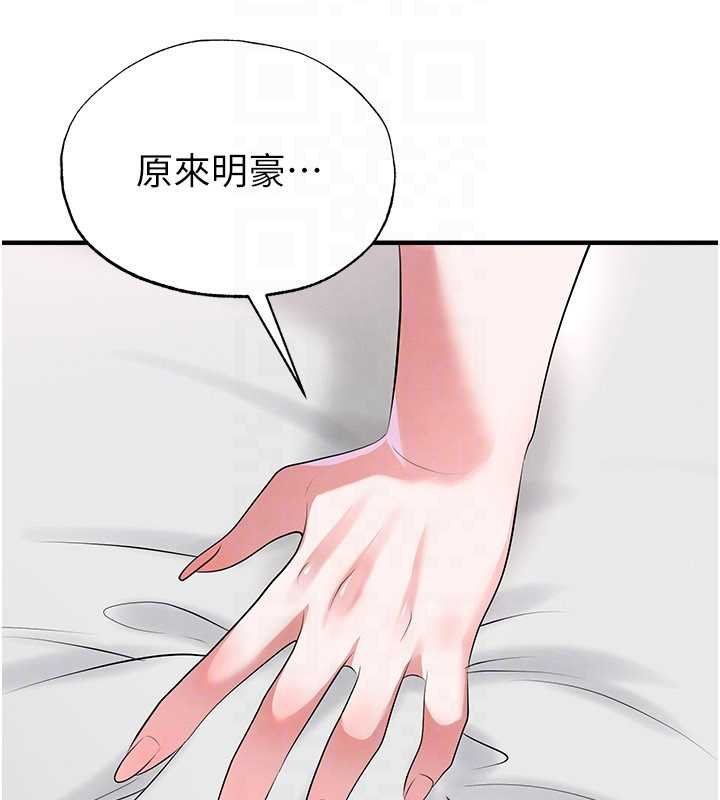 足球型男脱单指南第42話-初夜對象再訪