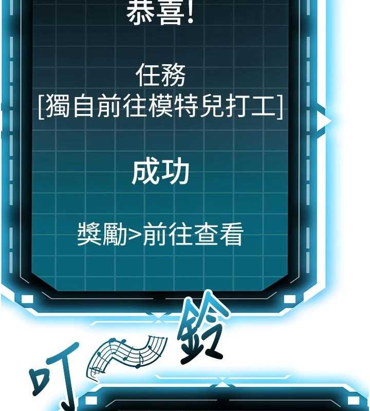 顶加套房的春天第47話-人間櫻桃來敲門