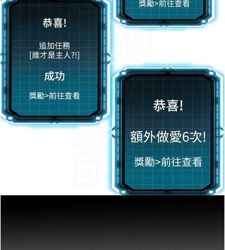 顶加套房的春天第47話-人間櫻桃來敲門