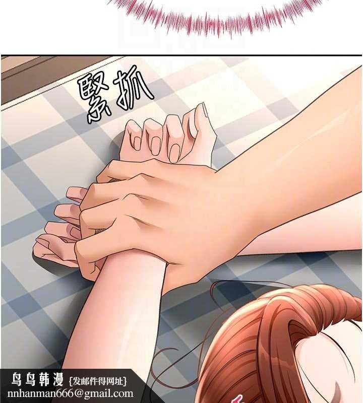 顶加套房的春天第47話-人間櫻桃來敲門