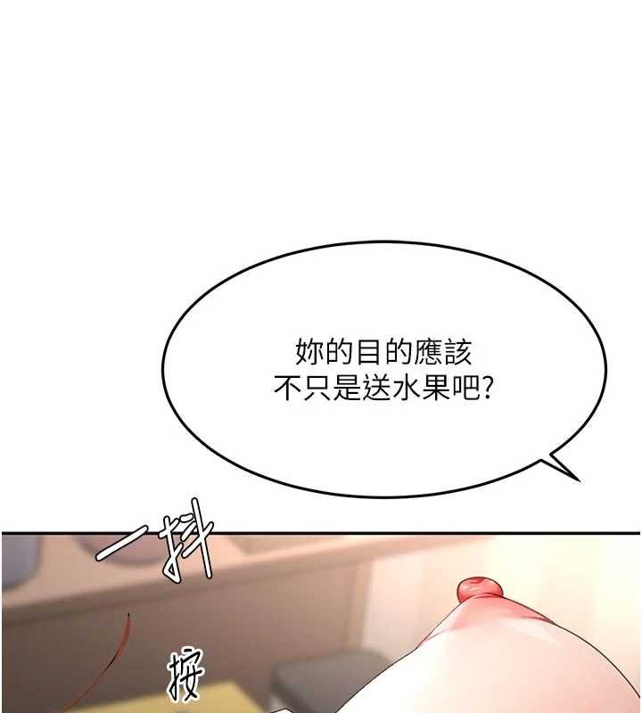 顶加套房的春天第47話-人間櫻桃來敲門