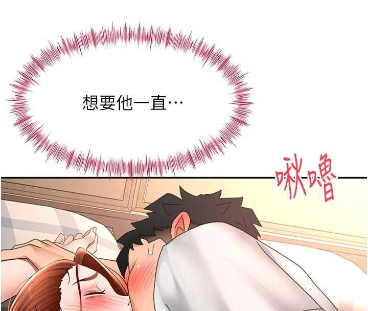 顶加套房的春天第47話-人間櫻桃來敲門