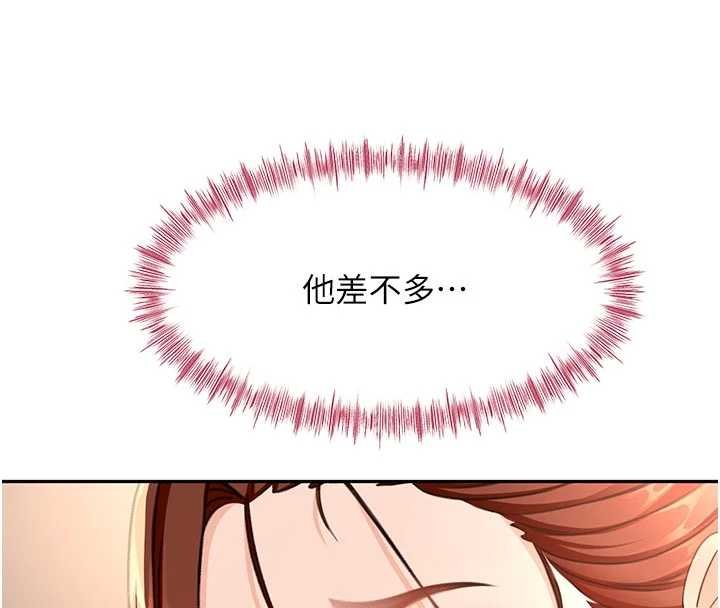 顶加套房的春天第47話-人間櫻桃來敲門