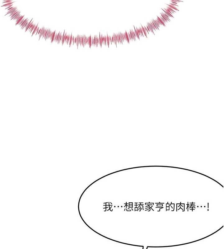 顶加套房的春天第47話-人間櫻桃來敲門