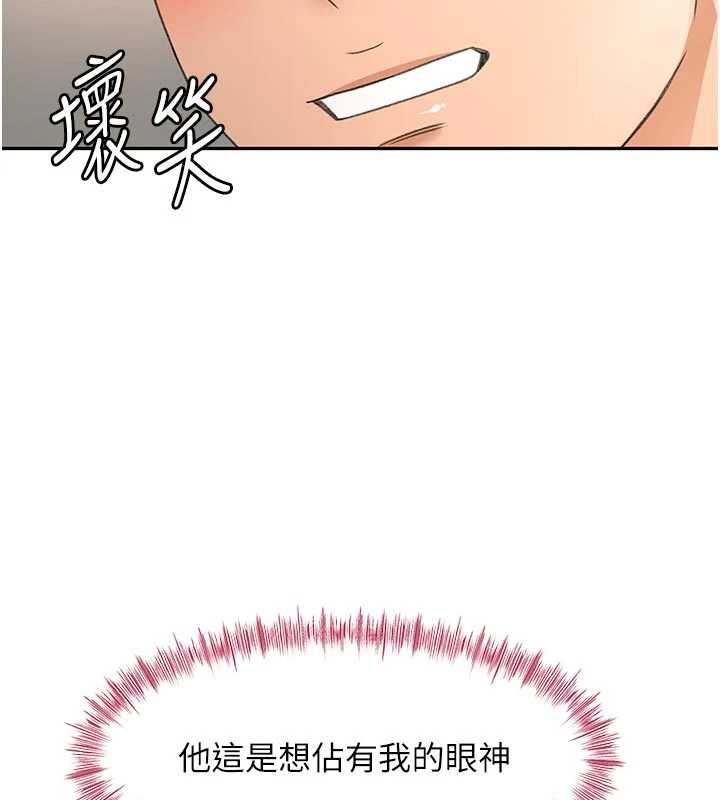 顶加套房的春天第47話-人間櫻桃來敲門