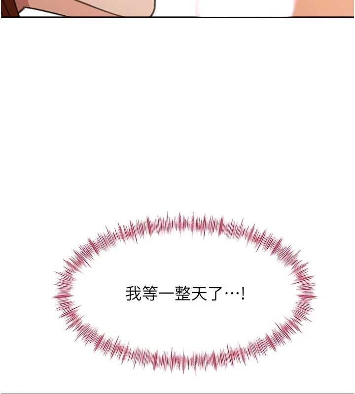 顶加套房的春天第47話-人間櫻桃來敲門