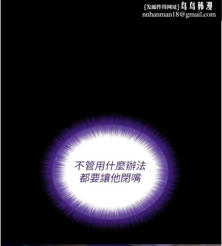 拜脱拜脱App第43話-煞不住車了，幫忙一下?