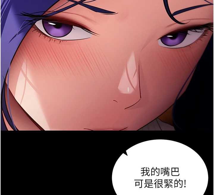 拜脱拜脱App第43話-煞不住車了，幫忙一下?