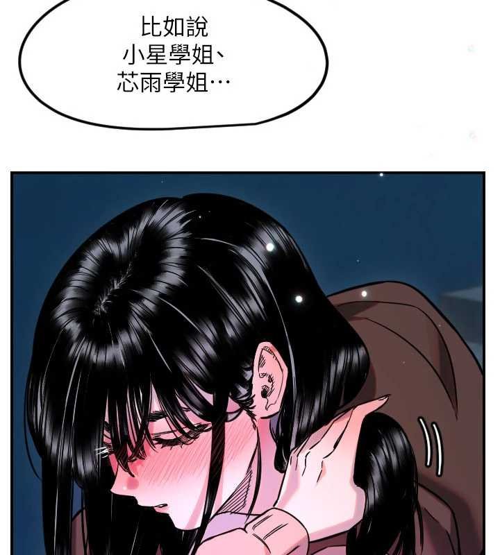 守护天使第61話-幸福悸動的所有元素